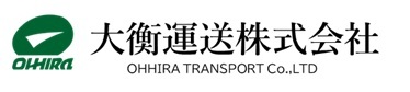 大衡運送株式会社